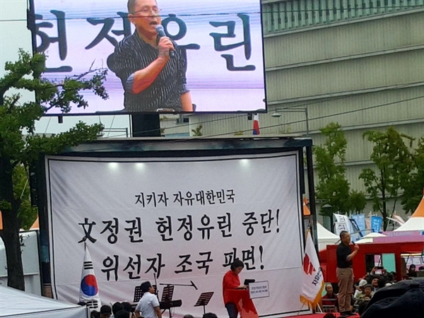 21일 자유한국당이 서울 광화문광장에서 개최한 '문정권 헌정유린 중단과 위선자 조국 파면 촉구대회'에서 황교안 대표가 발언하고 있다.