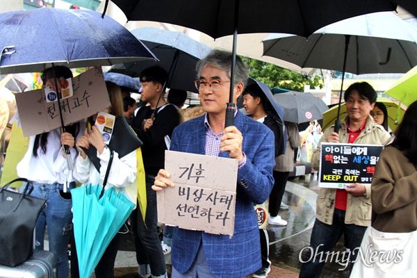 박종훈 경남도교육감이 9월 21일 오후 창원 분수광장에서 열린 '921 경남기후위기 비상행동 거리행진'에 함께 하고 있다.