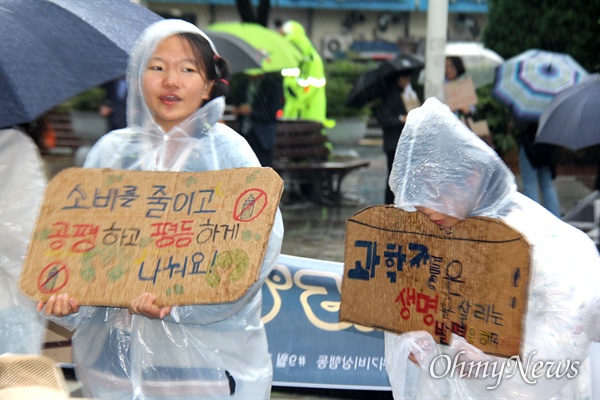 9월 21일 오후 창원 분수광장에서 열린 '921 기후위기 비상행동 거리행진'.