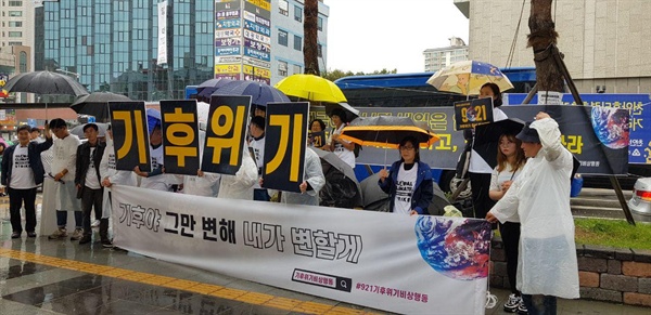기후위기 충남비상행동은 지난 21일 천안터미널 앞 인근에서 기후위기의 경각심을 알리는 캠페인을 진행했다.