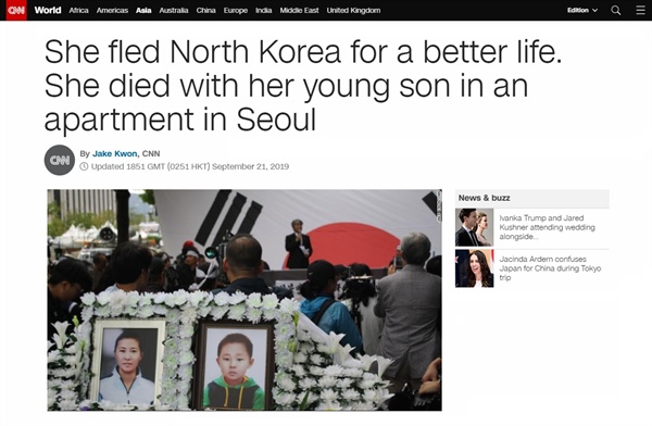 탈북민 모자 사망 사건을 보도하는 CNN 뉴스 갈무리.