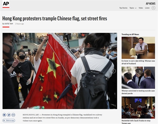 홍콩의 한 대형 쇼핑몰에서 열린 송환법 반대 시위를 보도하는 AP통신 갈무리.