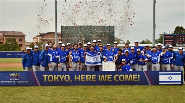  이스라엘이 도쿄 올림픽 야구 종목 본선에 승선하는 두 번째 국가가 되었다. 우승 후 세레머니하고 있는 이스라엘 야구 대표팀.