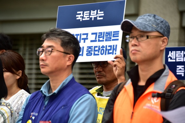  '풍산 특혜부지 환수하라' 감사원 결정에 따른 입장발표 기자회견