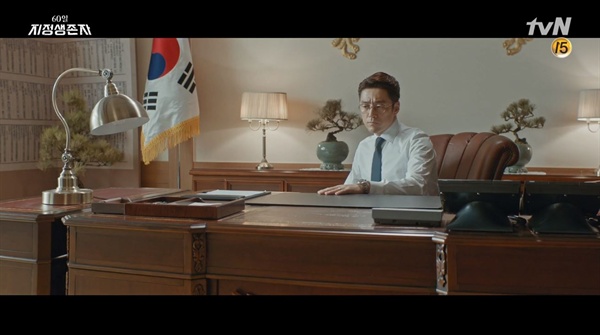  tvN 드라마 < 60일, 지정생존자 >의 한 장면