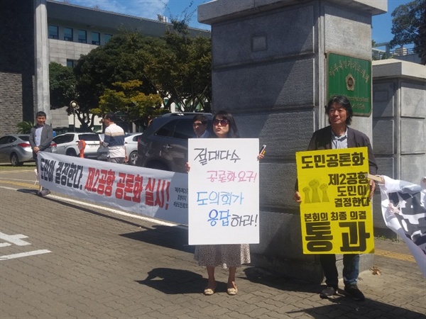 제2공항과 관련해 시민사회 1만인 청원이 제주도의회를 통과했다