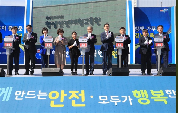 옛 진주 문산중학교에 들어선 경상남도교육청 학생안전체험교육원 개원식.