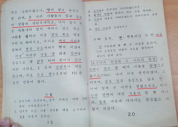 '토양이 비옥하고'를 옛날 배움책에서는 뭐라고 했을까요? [옛날 배움책에서 캐낸 토박이말]102