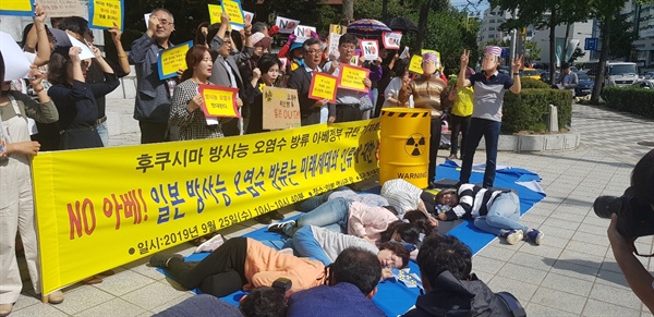일본 후쿠시마 방사능 오염수 방류 문제와 관련한 아베 정부 규탄 기자회견