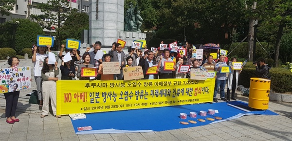 부산지역 환경시민단체들은 25일 부산 동구 초량동 정발장군공원 앞에서 기자회견을 열었다.