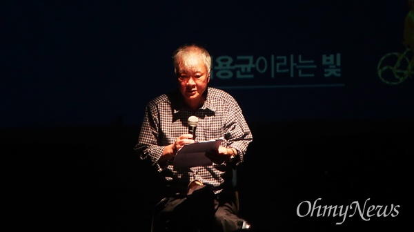 24일 저녁 서울 마포구 청년문화공간 JU 다리소극장에서 '김용균이라는 빛' 백서발간 기념 북콘서트가 열렸다. 김훈 작가가 이날 북콘서트 문을 열었다.