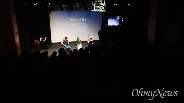 24일 저녁 서울 마포구 청년문화공간 JU 다리소극장에서 '김용균이라는 빛' 백서발간 기념 북콘서트가 열렸다.