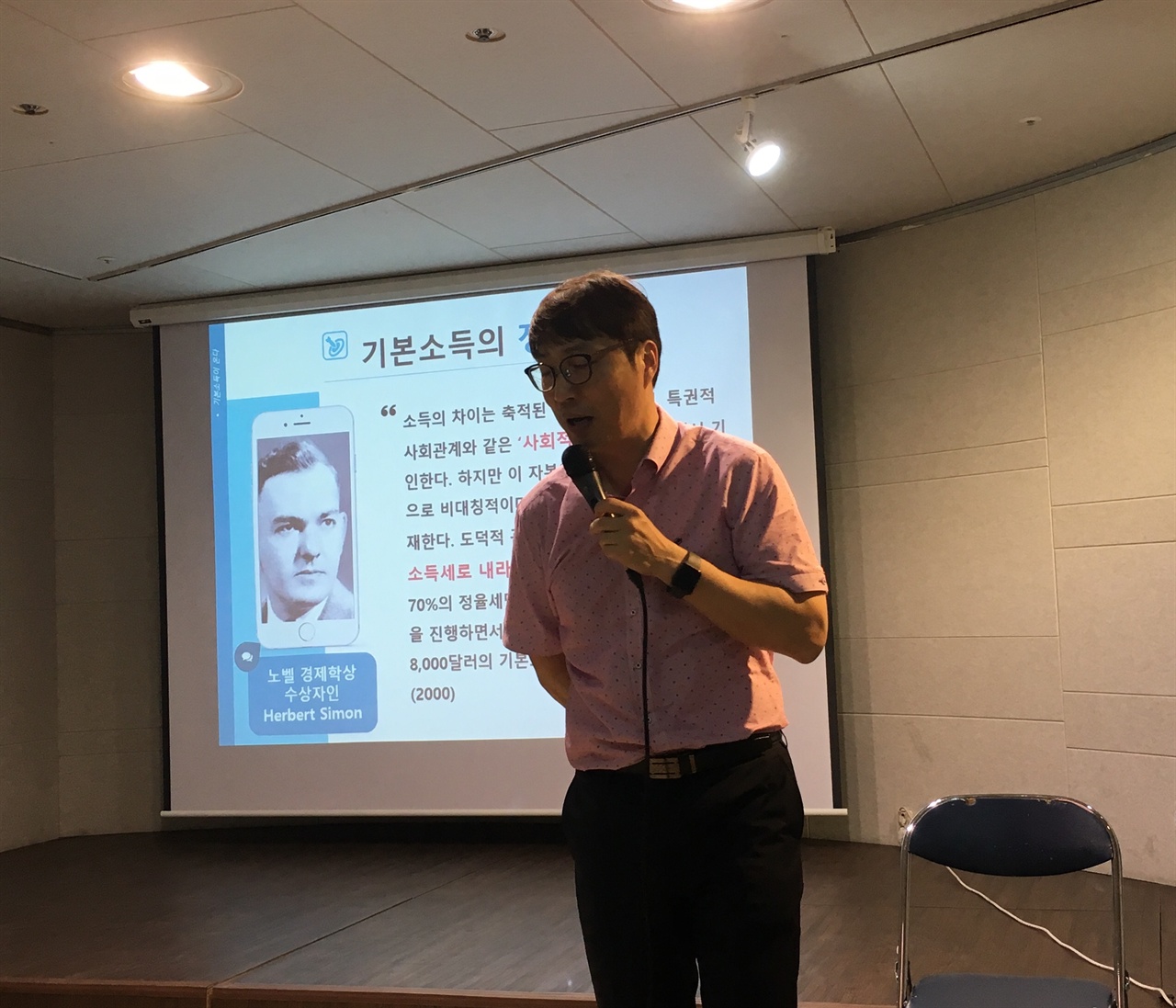 김찬휘 강사는 90분 강연 내내 유쾌한 입담으로 기본소득에 대해 쉽고, 재미있게 설명해서 참가자들의 뜨거운 호응을 끌어내었다.