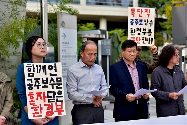 대전충남녹색연합, 대전환경운동연합, 세종환경운동연합, 공주진실대책위원회, 부여환경연대, 금강유역환경회의 등은 27일 환경부 세종청사 앞에서 기자회견을 열었다.