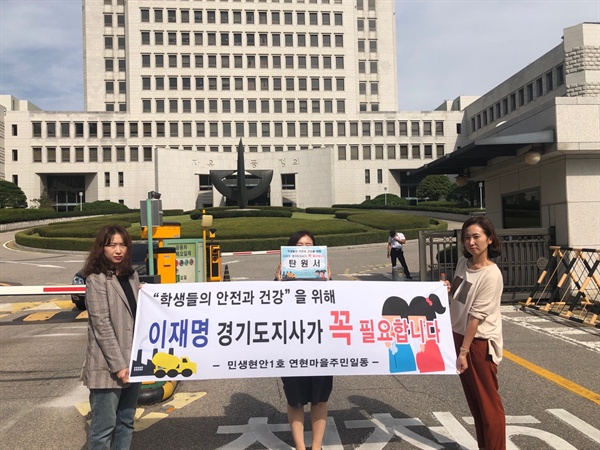 안양 연현마을 학부모, 이재명 선처호소 탄원서 제출