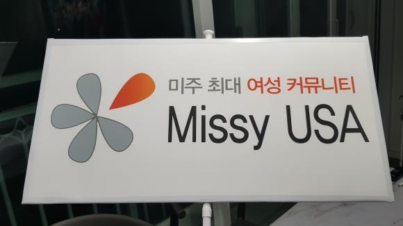 MissyUSA 한 멤버가 한국 방문중에 서초동 촛불집회에서 들거라며 올린 손피켓 사진