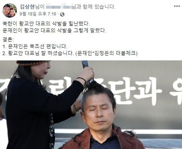 김상현 대표의 페이스북 