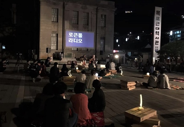  지난 26일 목포근대역사관 주차장에서 열린 목포국도1호선독립영화제 개막식 축하공연