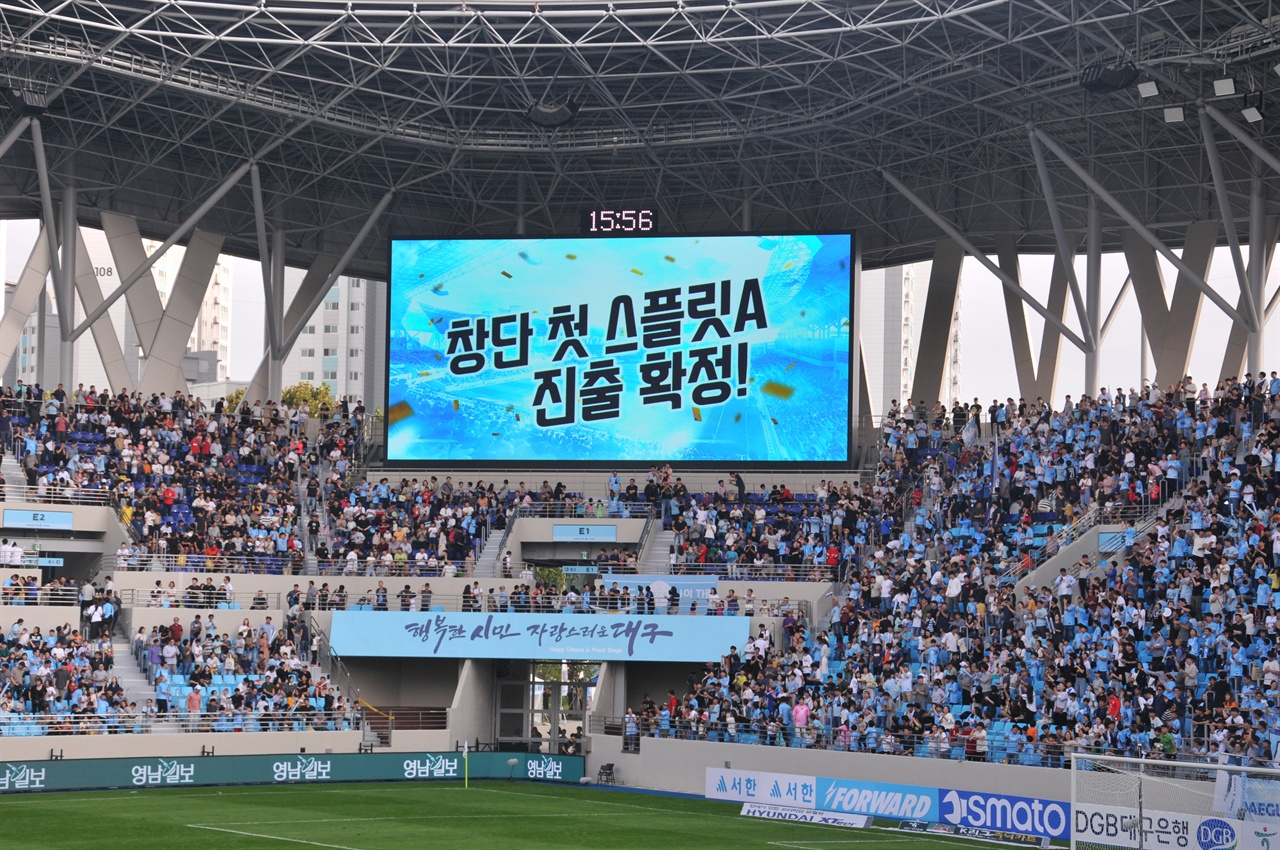 창단 첫 스플릿A 진출을 확정지운 대구FC 대구FC가 박기동의 극장 동점골에 힘입어 제주 유나이티드와 비기면서 창단 처음으로 스플릿A 진출을 확정졌다.