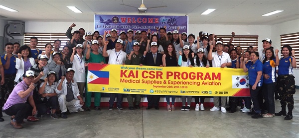 KAI-삼천포서울병원 필리핀 현지 의료나눔 봉사활동.