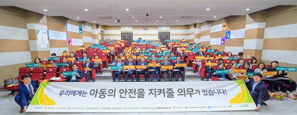 30일 경남대 창조관 평화홀에서 '안전하고 쾌적한 통학로를 만들기 위한 창원 대장정 보고회’가 열렸다.