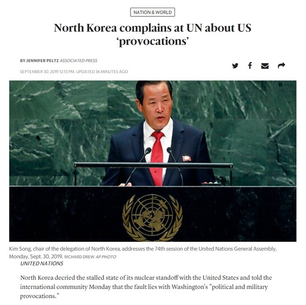 김성 유엔주재 북한 대사의 유엔 총회 연설을 보도하는 AP통신 갈무리.