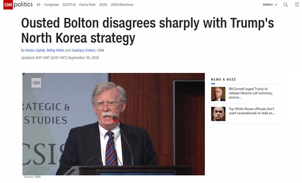 존 볼턴 전 백악관 국가안보보좌관의 전략국제문제연구소(CSIS) 연설을 보도하는 CNN 뉴스 갈무리.