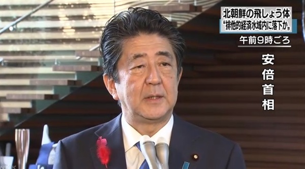 아베 신조 일본 총리의 북한 발사체 관련 기자회견을 보도하는 NHK 뉴스 갈무리.