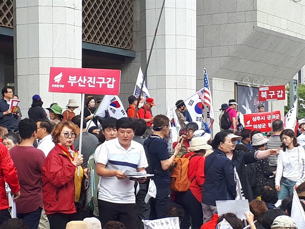 지난 3일 서울 광화문광장에서 자유한국당과 범국민투쟁본부 주최로 문재인 정권 규탄 국민 총궐기가 열린 가운데, 일부 당원들이 한국당 지역 당협위원회가 적시된 손팻말들을 들고 섰다. 
