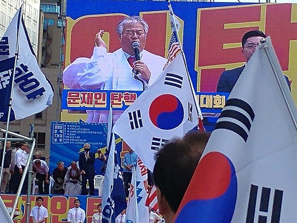 전광훈 목사.