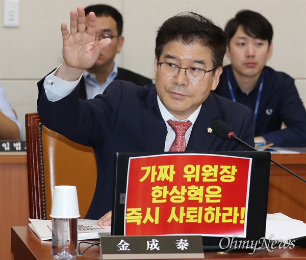 자유한국당 김성태(비례대표) 의원 (자료사진) 