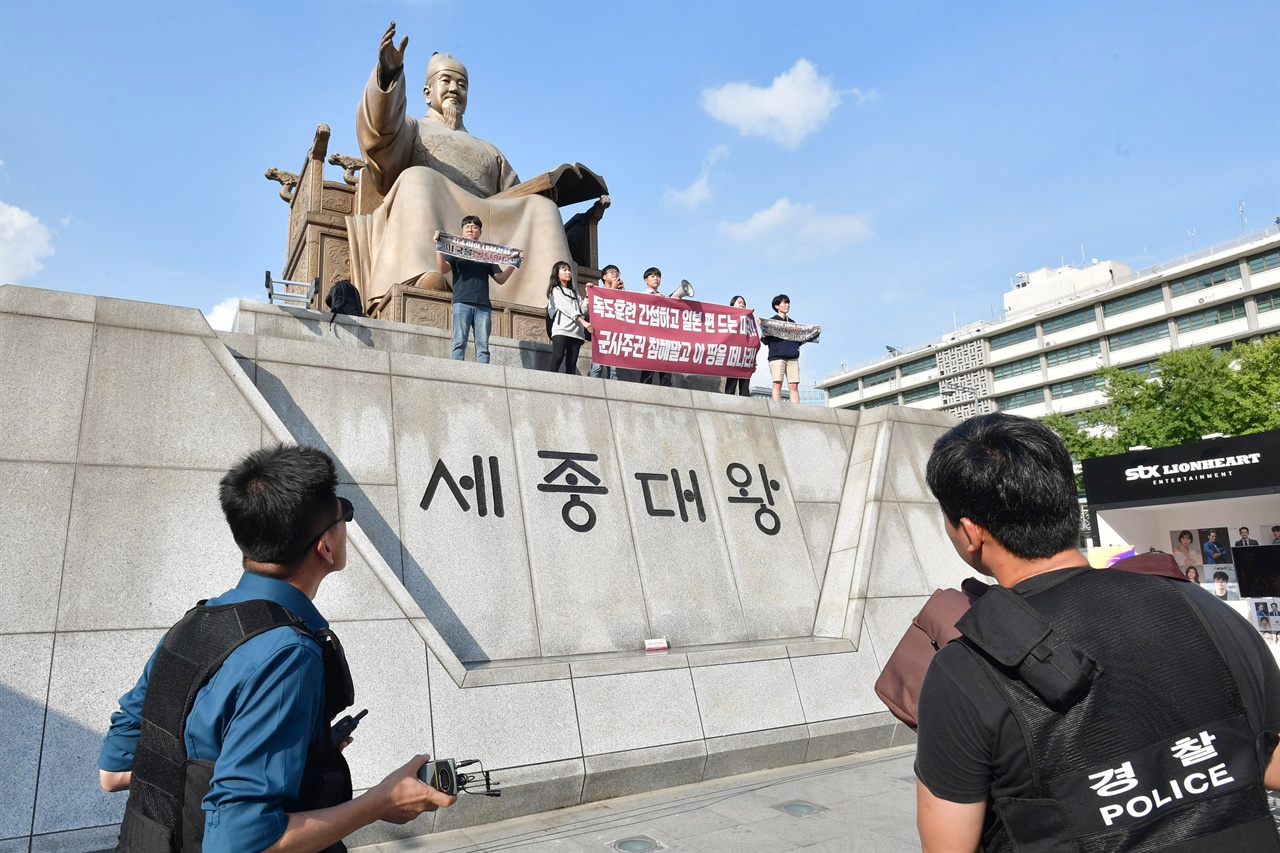  한국대학생진보연합 소속 대학생 6명이 4일 오후 서울 세종로 광화문광장내 세종대왕 동상에 올라가 ‘한일 군사정보보호협정(GSOMIA·지소미아)’ 파기를 방해하는 미국을 규탄하는 기습시위를 벌이고 있다. 2019.10.04
