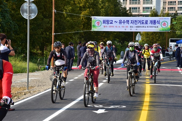 진주시 희망교~유수역 폐철도 선로 자전거도로로 개통.