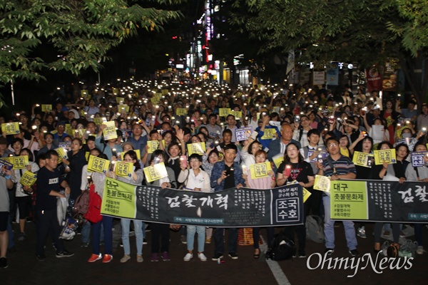 4일 오후 대구 2.28기념중앙공원에 모인 1000여 명의 대구시민들이 휴대전화 불빛을 흔들며 '검찰개혁'을 외치고 있다.