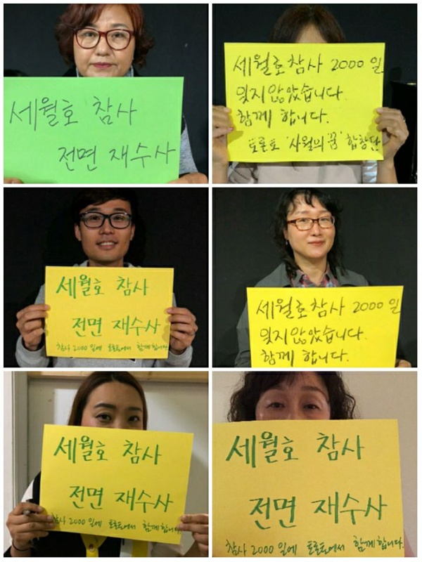 세월호 참사 2000일에 보내는 해외동포들의 응원
캐나다 토론토: 사월의 꿈 합창단