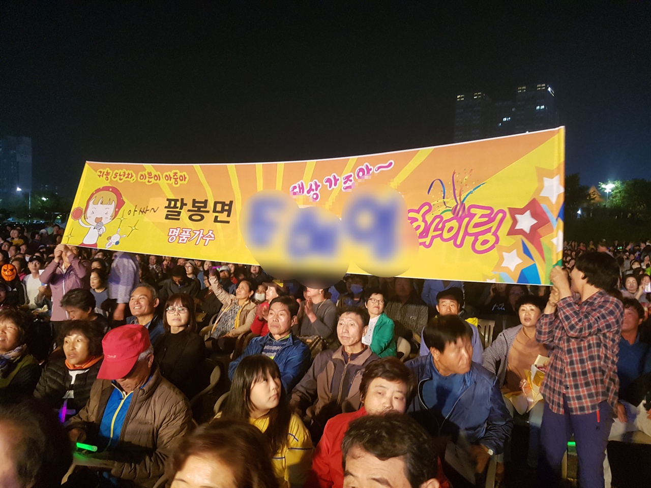 이 자리에 참석한 시민들은 자신들 지역을 대표하는 가수(?)가 무대에 오를 때마다 힘찬 박수와 함성으로 응원했다.