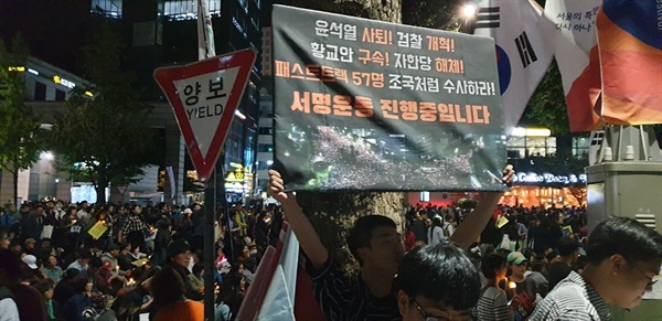 집회장 곳곳에서는 이와 같은 내용의 국민 서명운동도 벌어지고 있었다.