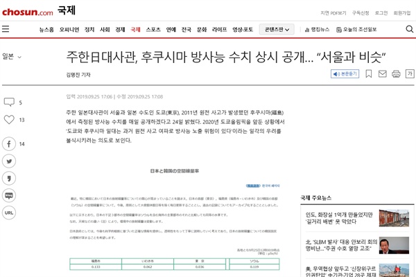 9월 25일 자 <조선일보> 기사