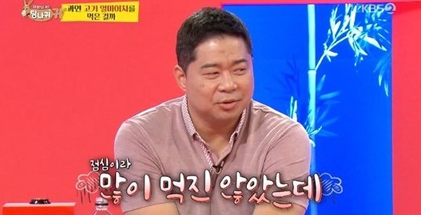  KBS 예능 <사장님 귀는 당나귀 귀>의 한장면