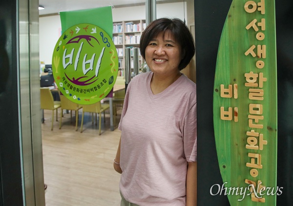  여성생활문화공간비비협동조합은 비혼여성이자 1인 가구로 살아가고 있는 사람들의 주거 문제와 사회 안전망에 대해 연대를 모색하고 있다.