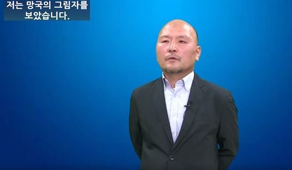 이승만 TV에 출연한 정안기 전 서울대 경제연구소 연구원