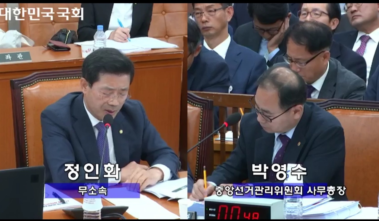 박영수 중앙선거관리위원회 사무총장에게 질의하는 정의화 의원