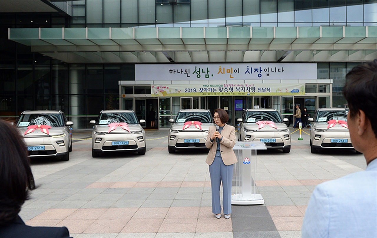 성남시는 10월 10일 시청 광장에서 은수미 성남시장과 해당 동 행정복지센터 동장 등 50여 명이 참석한 가운데 ‘10대의 맞춤형 복지 차량과 키박스 전달식’을 했다