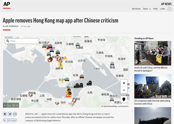 애플의 '홍콩맵닷라이브(HKmap.live)' 삭제를 보도하는 AP통신 갈무리.