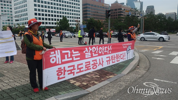 10일 국회에서 국토교통위 한국도로공사 국정감사가 진행됐다. 같은 시각 국회 밖에선 톨게이트 요금수납원이 규탄 시위를 진행했다.