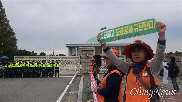 10일 국회에서 국토교통위 한국도로공사 국정감사가 진행됐다. 같은 시각 국회 밖에선 톨게이트 요금수납원이 규탄 시위를 진행했다.