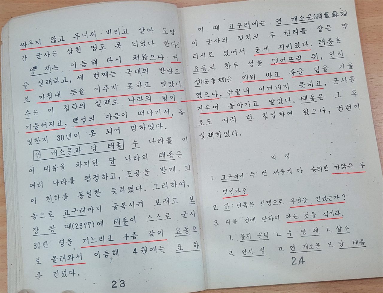 [옛배움책에서 캐낸 토박이말]104