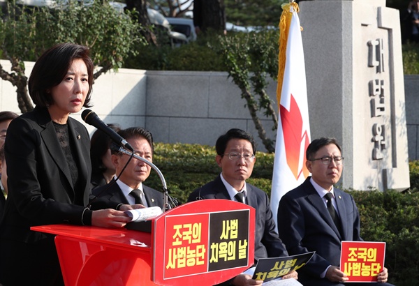 자유한국당 나경원 원내대표가 11일 오전 서울 서초동 대법원 앞에서 원내 지도부가 참석한 가운데 열린 조국 법무부 장관 동생 구속영장 기각 항의 규탄회의에서 발언하고 있다. 