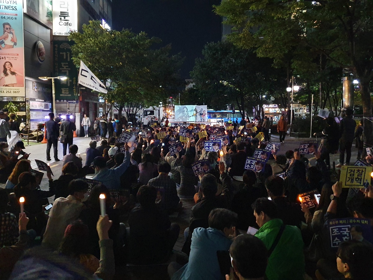 금요일 (11일) 저녁 7시, 대구 2.28 공원에서 검찰개혁을 위한 3차 촛불 문화제가 열렸다. 