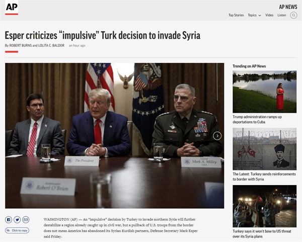 마크 에스퍼 미국 국방장관의 터키 군사공격 비판을 보도하는 AP통신 갈무리.
